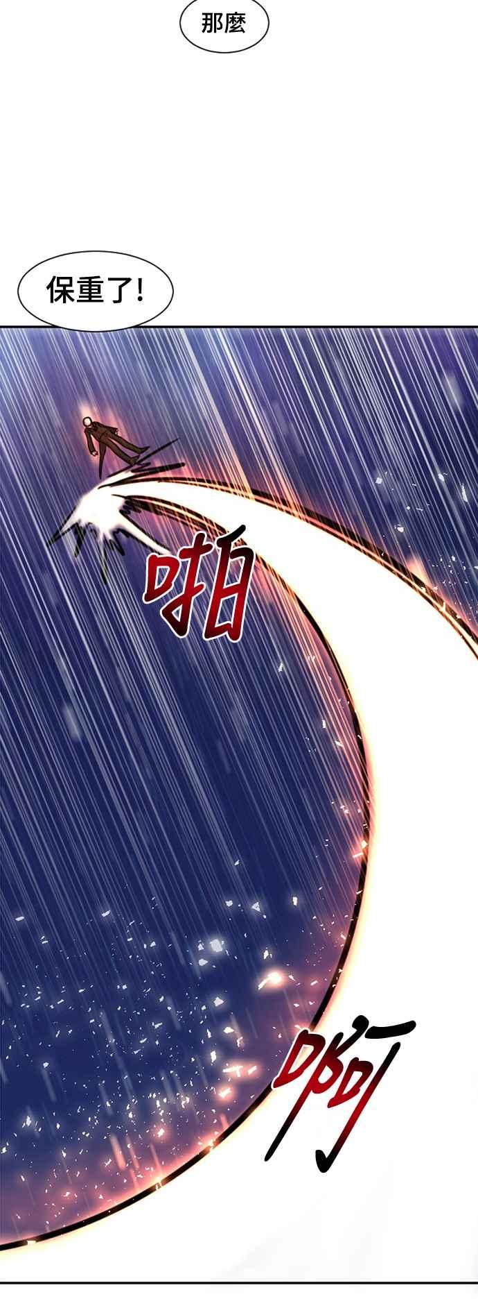《变身外套》[第19话] 坠落 第27页