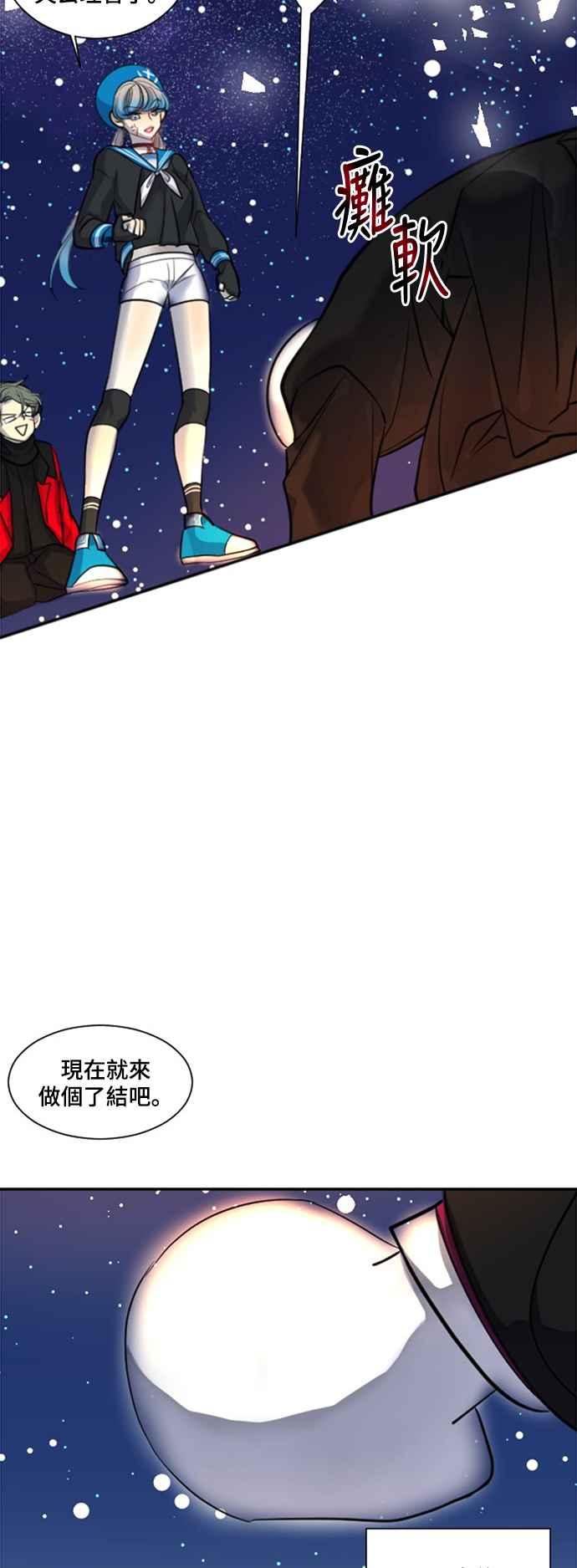 《变身外套》[第19话] 坠落 第11页