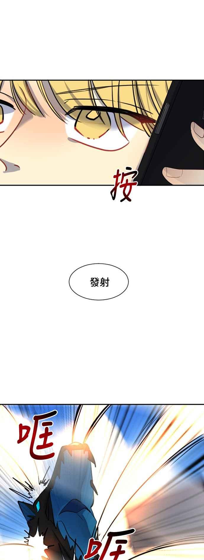 《变身外套》[第19话] 坠落 第42页