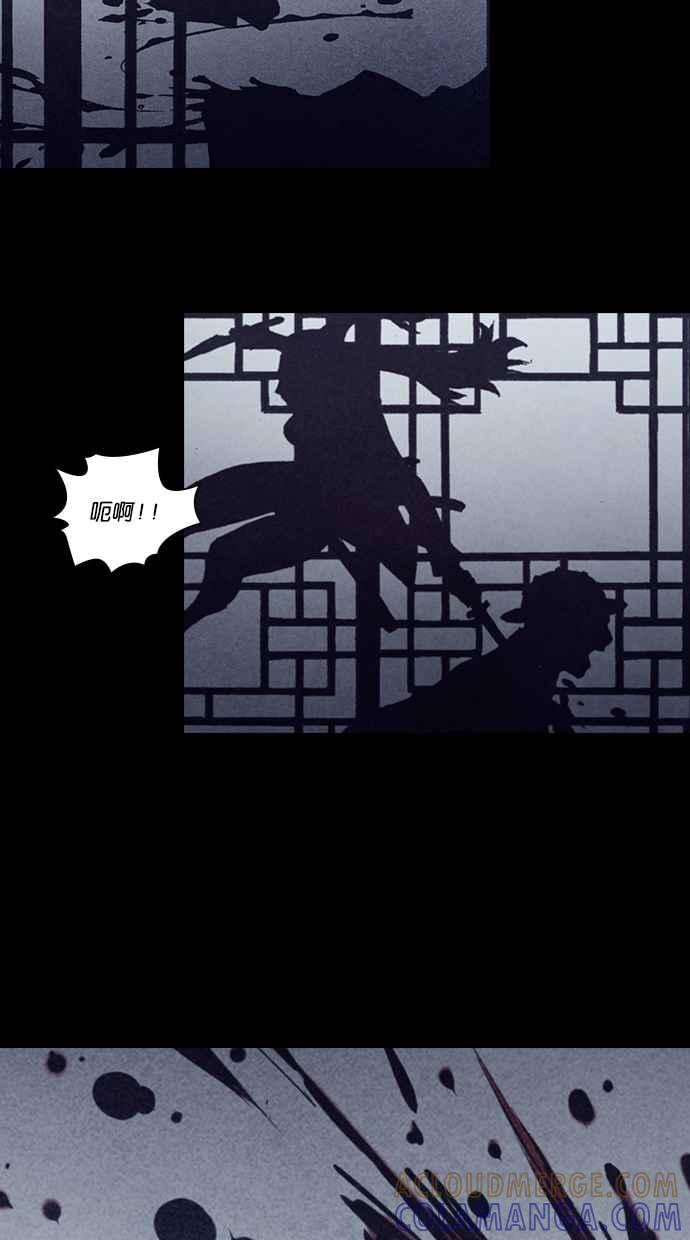 《新暗行御史》第207话 第21页