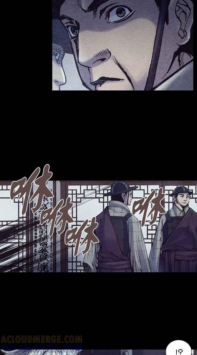 《新暗行御史》第207话 第19页