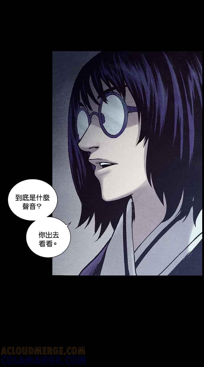 《新暗行御史》第207话 第23页