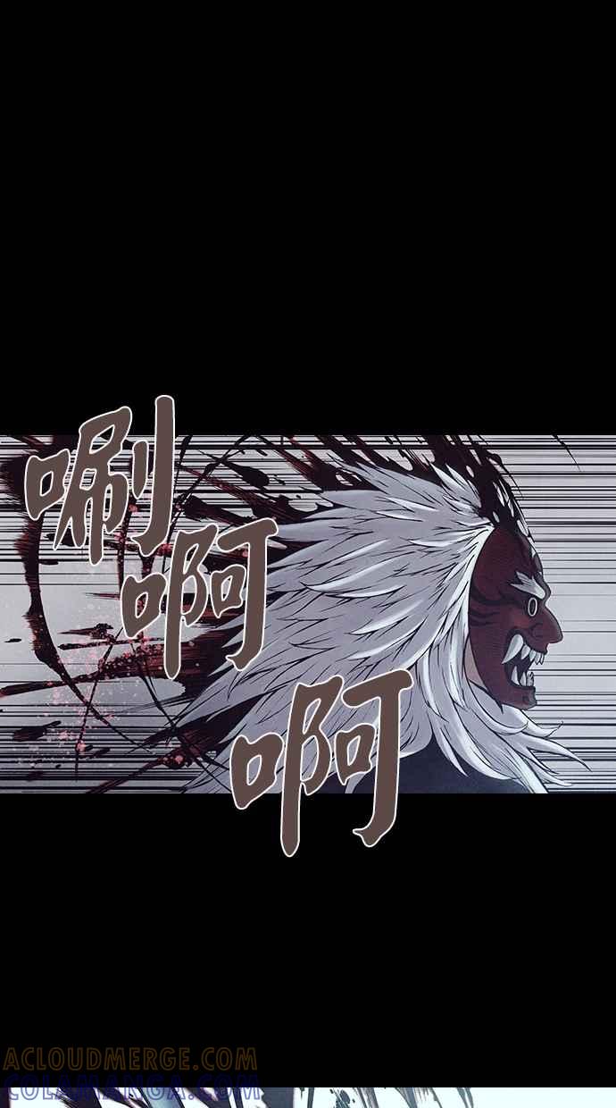 《新暗行御史》第207话 第25页
