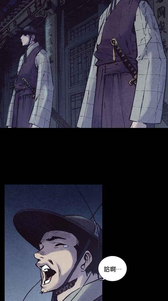 《新暗行御史》第207话 第12页