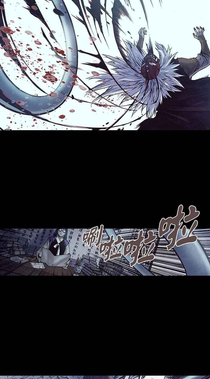 《新暗行御史》第207话 第26页
