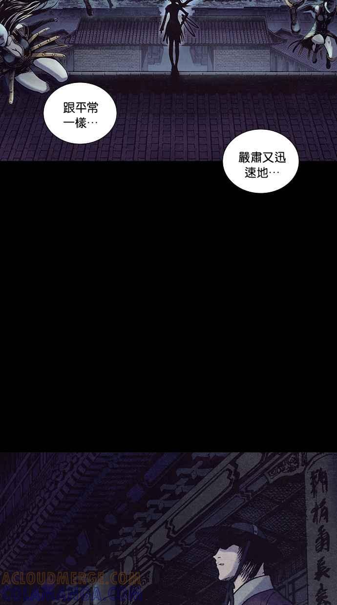 《新暗行御史》第207话 第11页