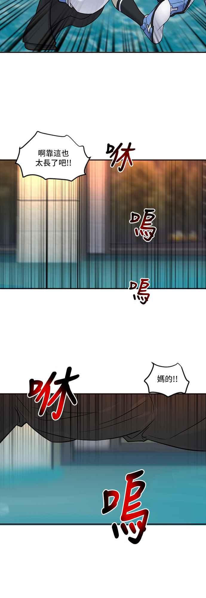 《变身外套》[第20话] 弱点 第18页