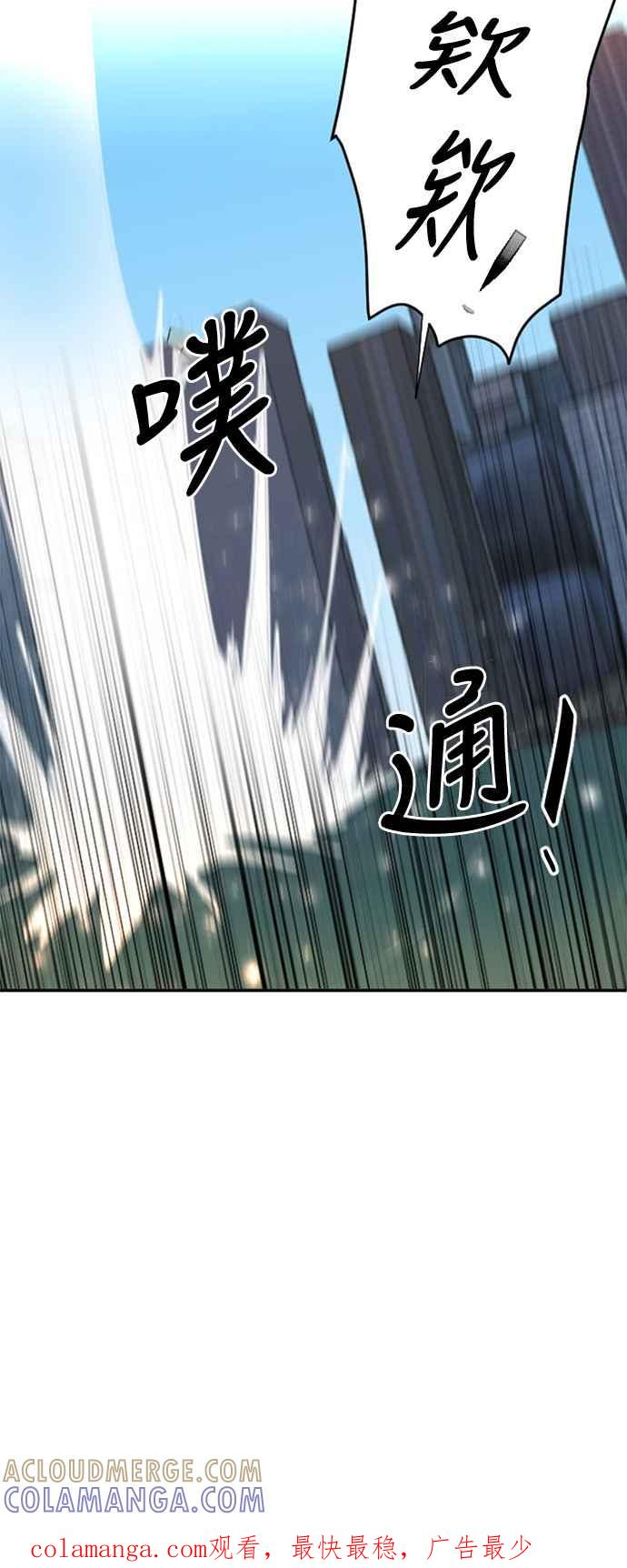 《变身外套》[第20话] 弱点 第52页