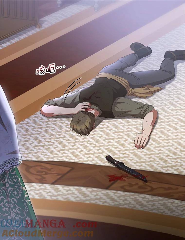 《菲奥尼：预见我与恶魔大公的未来》20.拯救夏洛 第17页