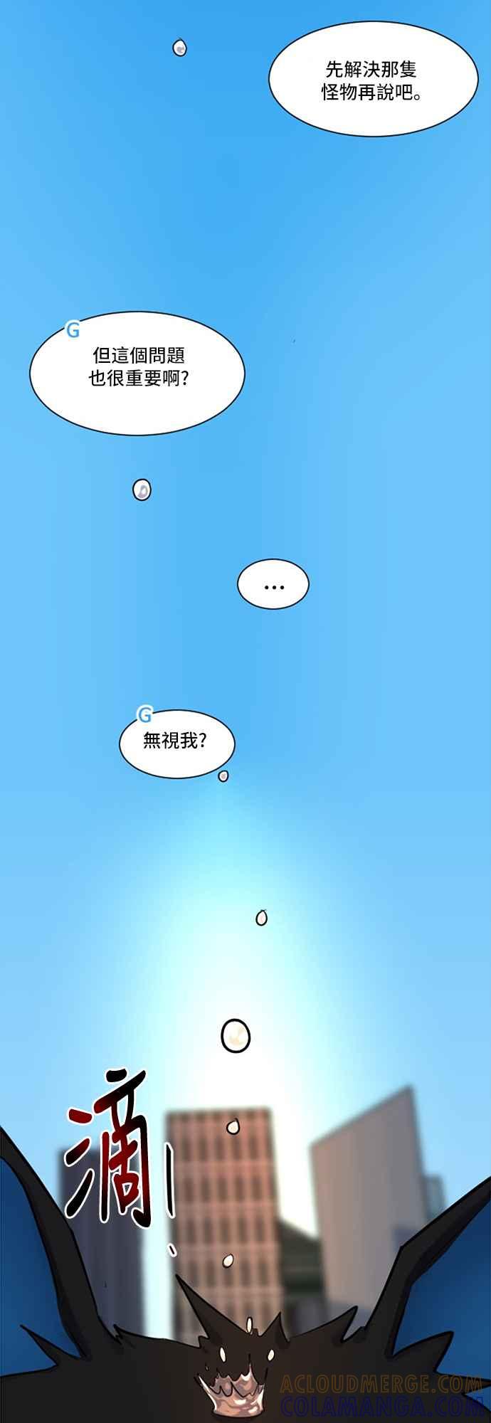 《变身外套》[第20话] 弱点 第25页