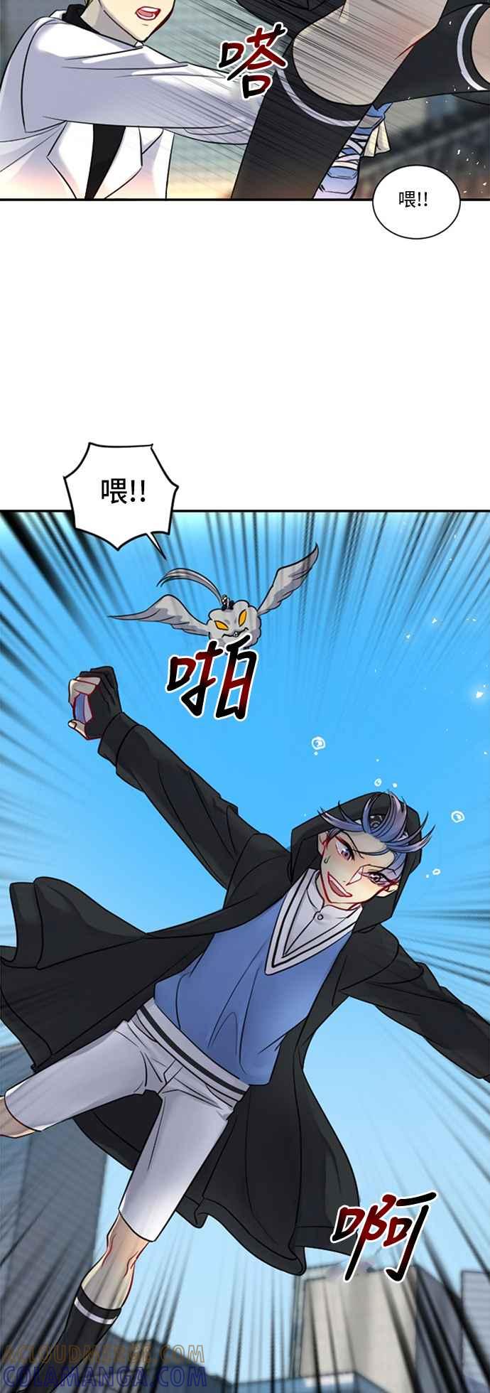 《变身外套》[第20话] 弱点 第40页
