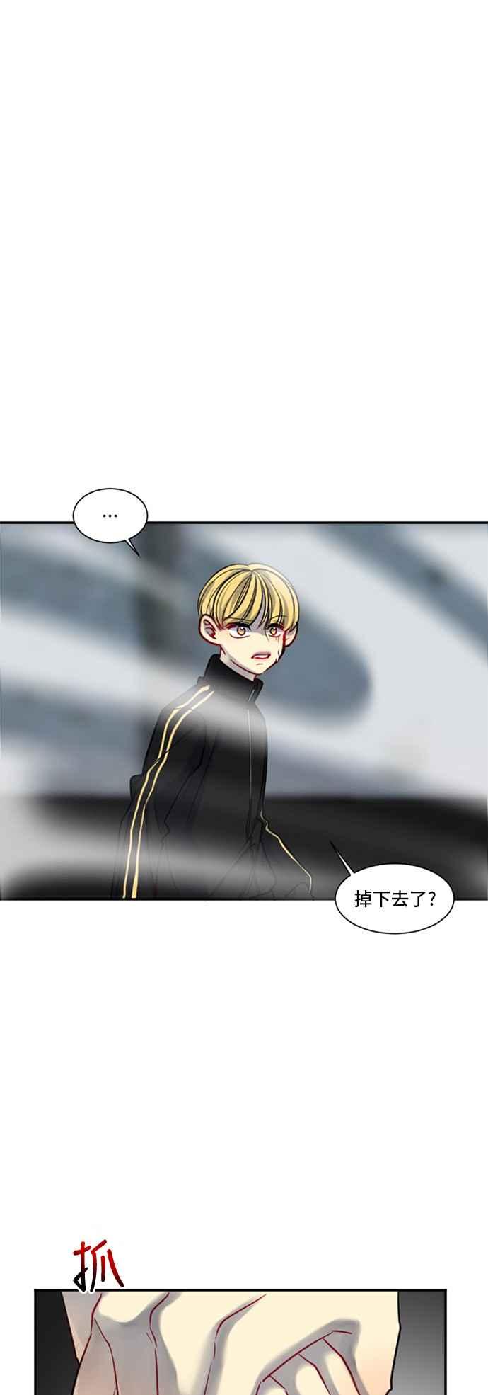 《变身外套》[第20话] 弱点 第3页