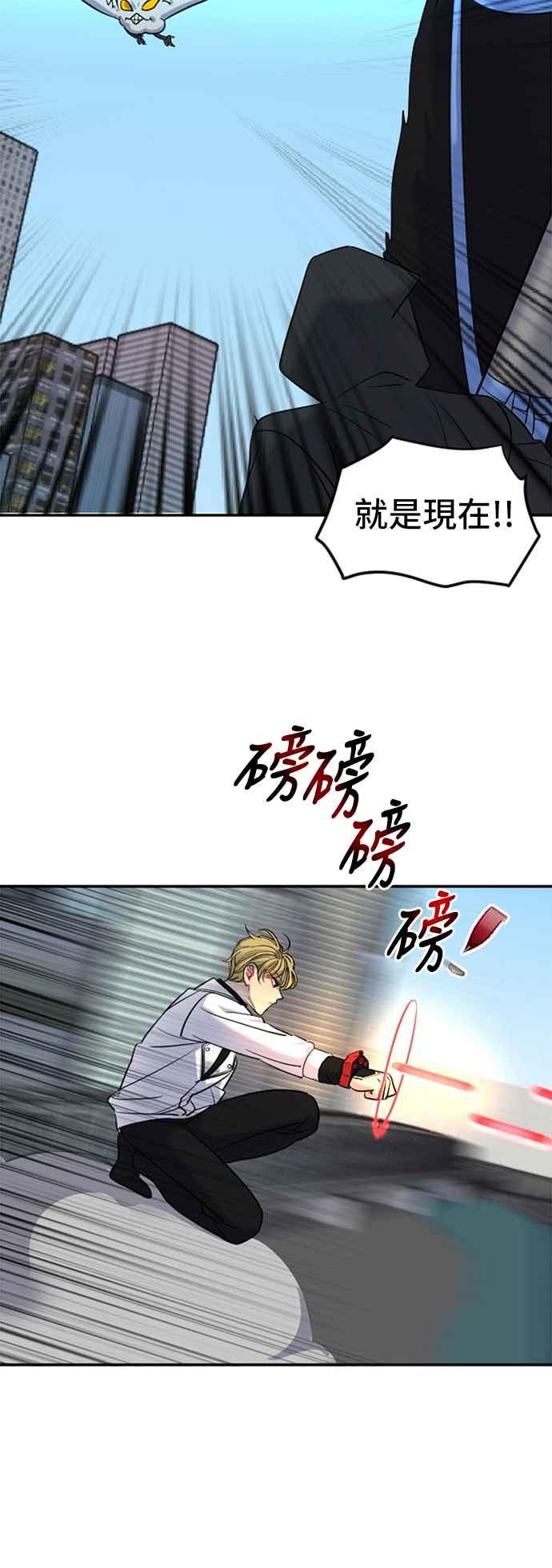 《变身外套》[第20话] 弱点 第44页