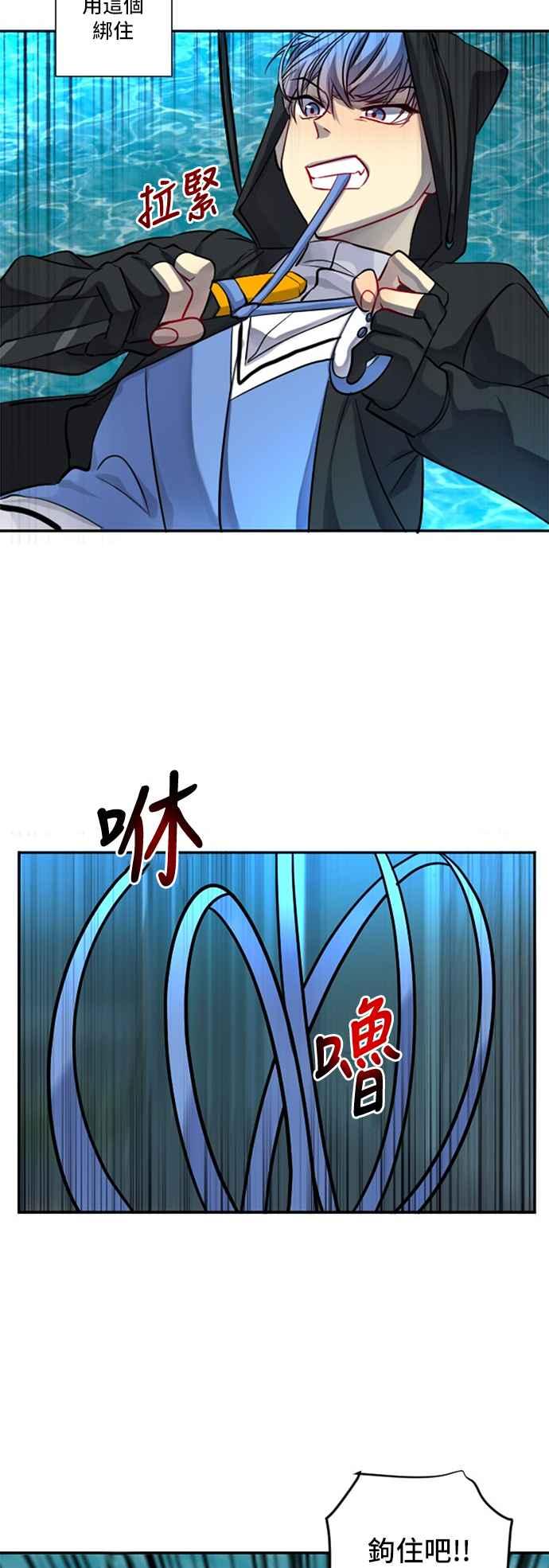 《变身外套》[第20话] 弱点 第15页