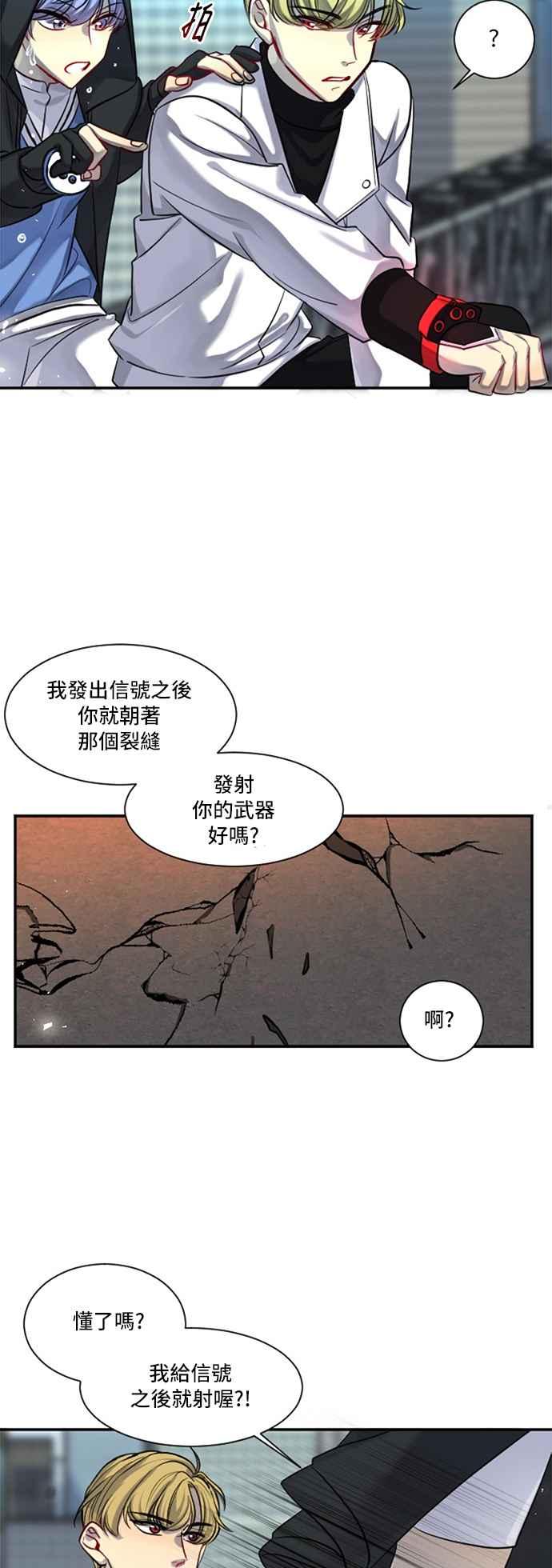 《变身外套》[第20话] 弱点 第39页