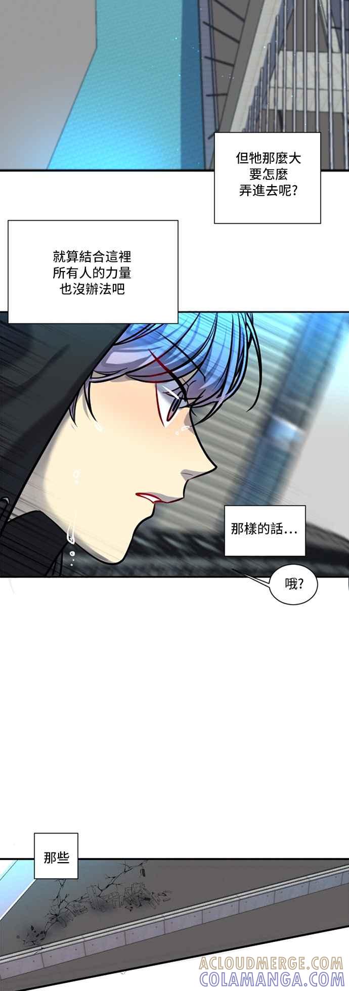 《变身外套》[第20话] 弱点 第37页