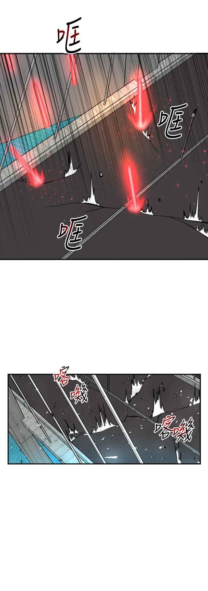 《变身外套》[第20话] 弱点 第45页