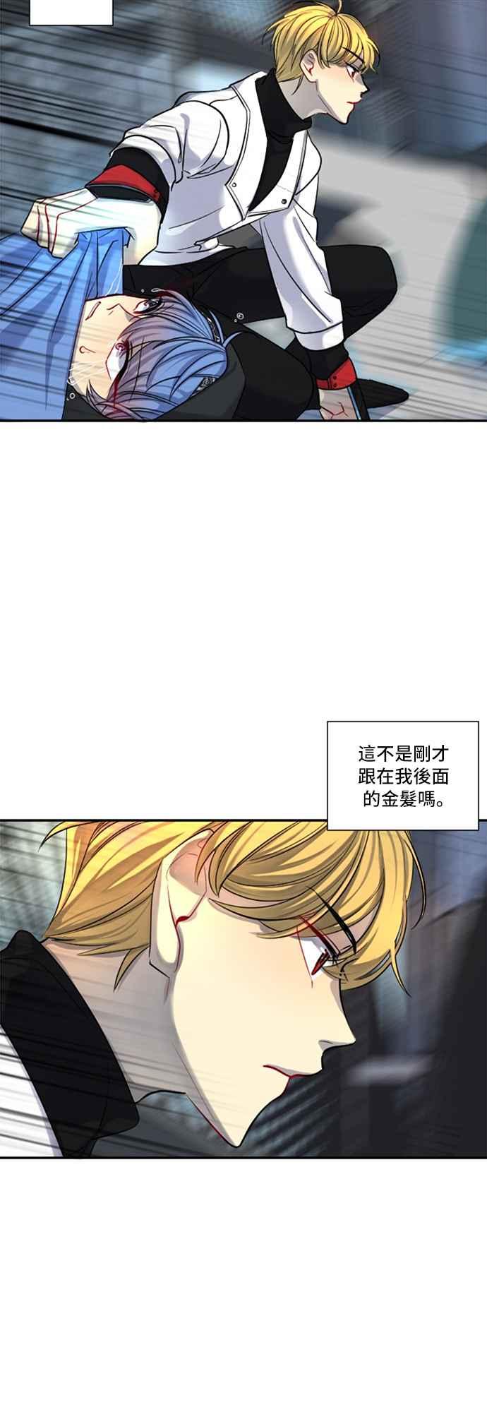 《变身外套》[第20话] 弱点 第21页
