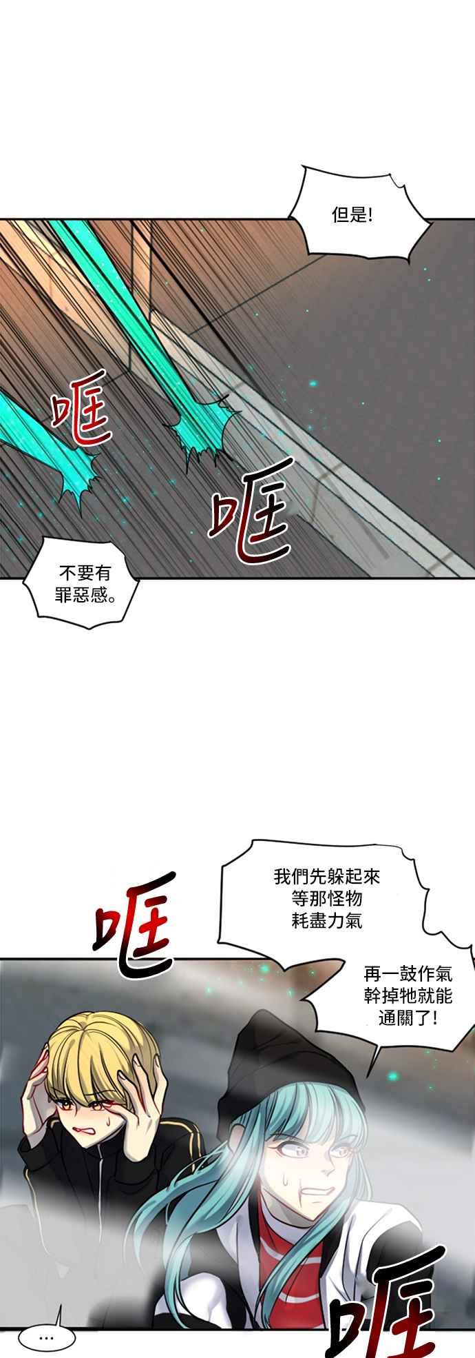 《变身外套》[第20话] 弱点 第8页