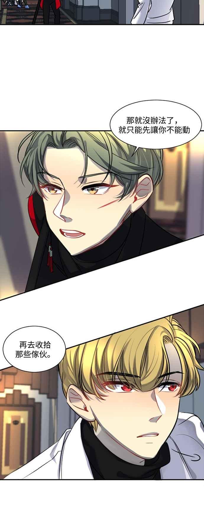《变身外套》[第21话] 帮助 第42页