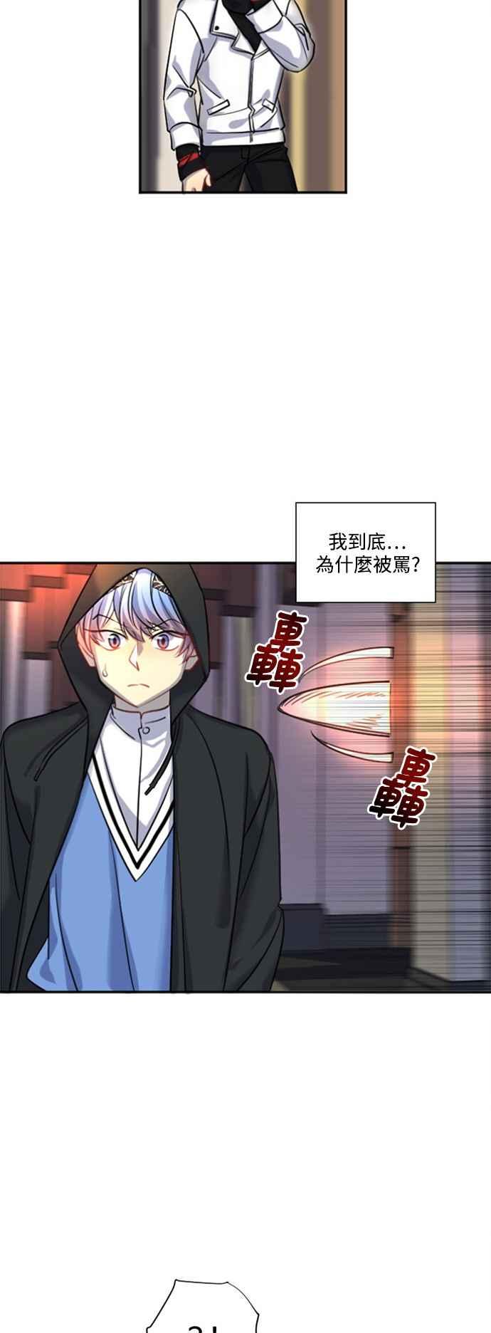 《变身外套》[第21话] 帮助 第27页