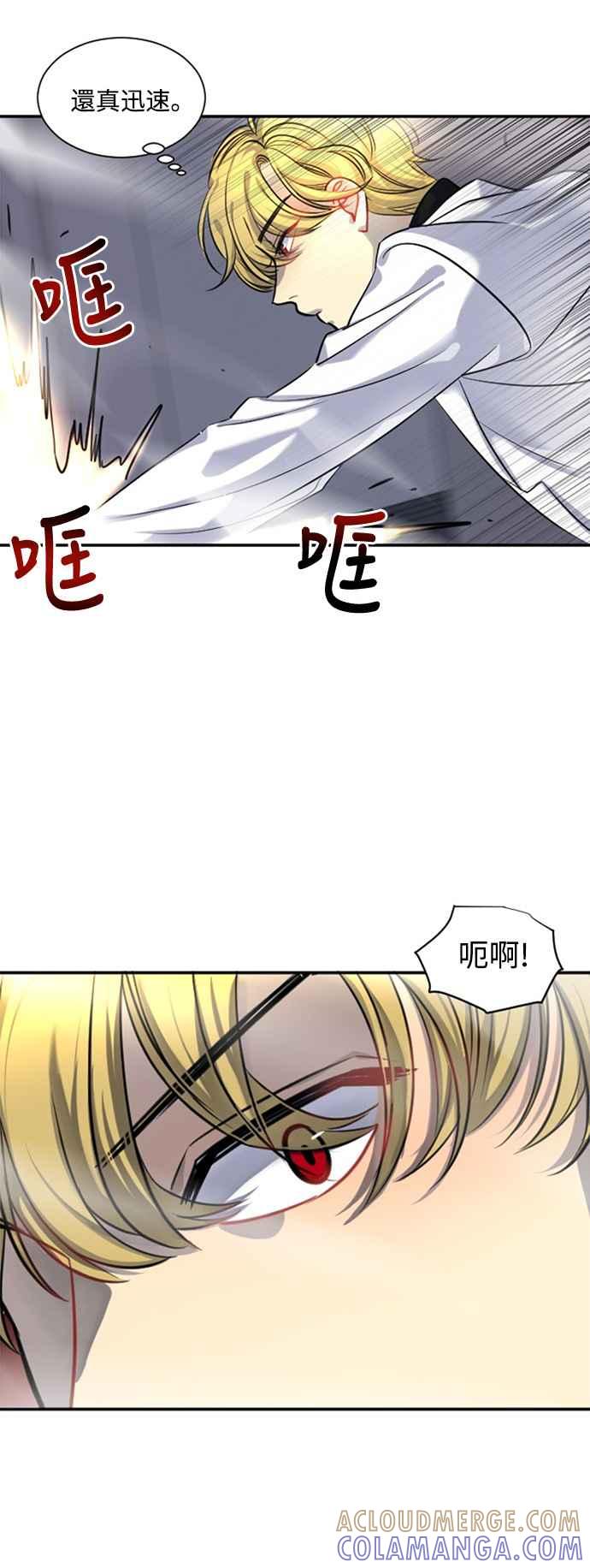 《变身外套》[第21话] 帮助 第46页