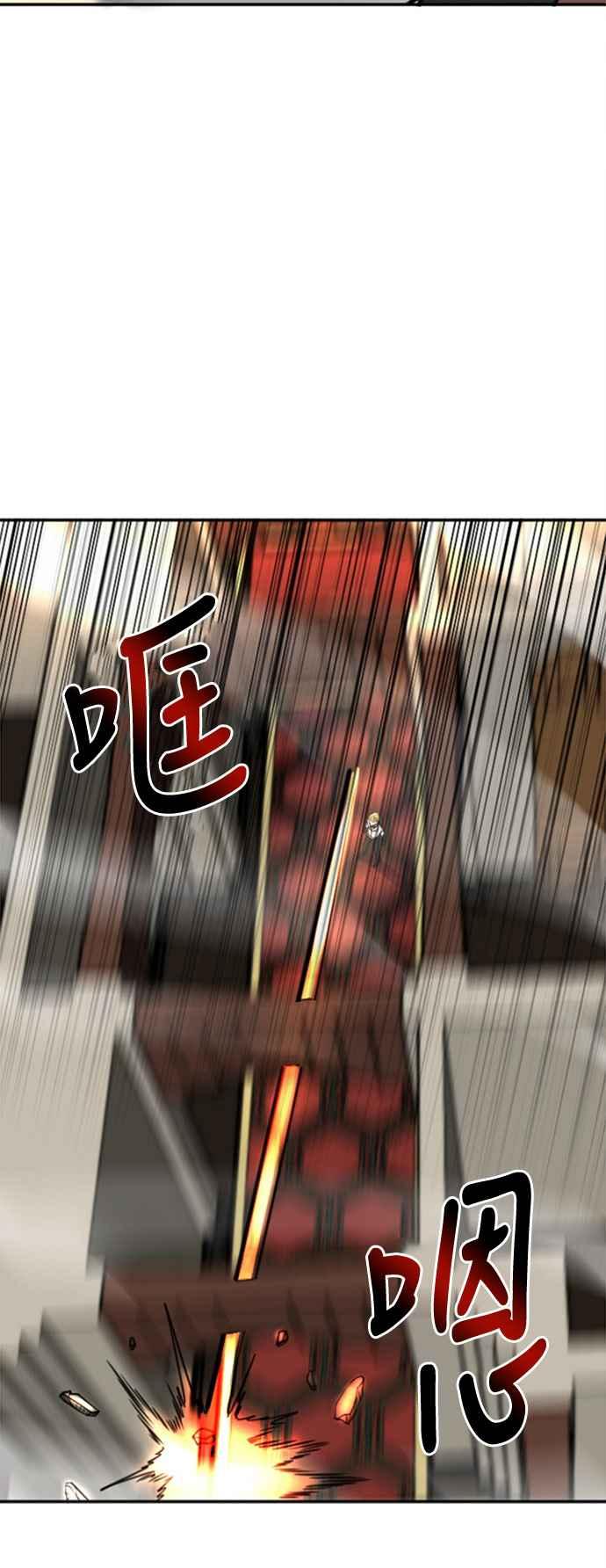 《变身外套》[第21话] 帮助 第29页