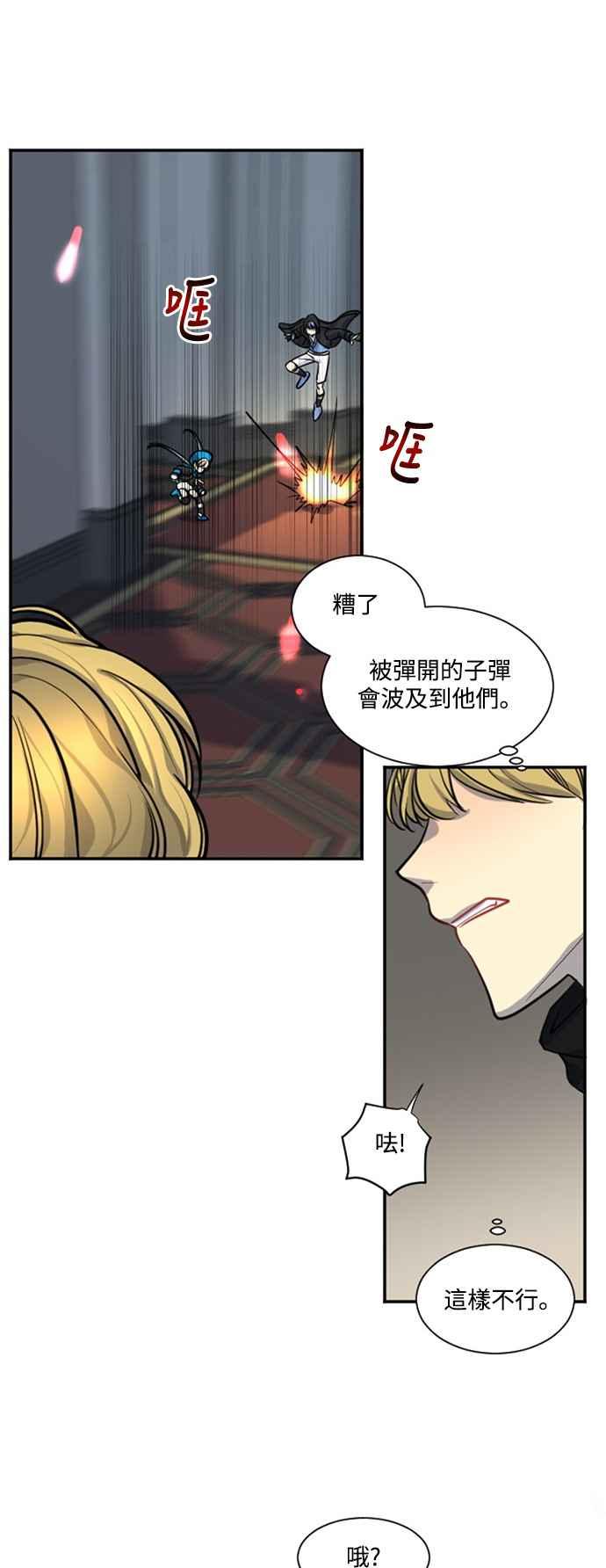 《变身外套》[第21话] 帮助 第47页
