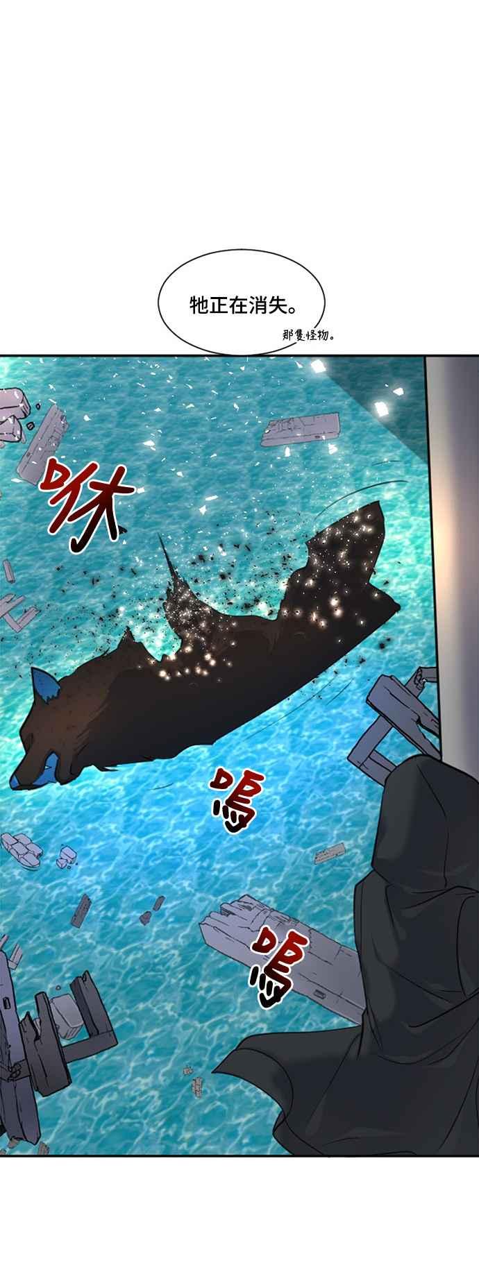 《变身外套》[第21话] 帮助 第5页