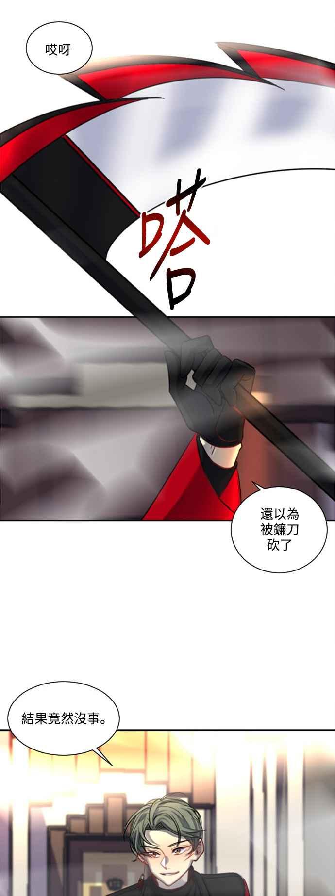 《变身外套》[第21话] 帮助 第32页