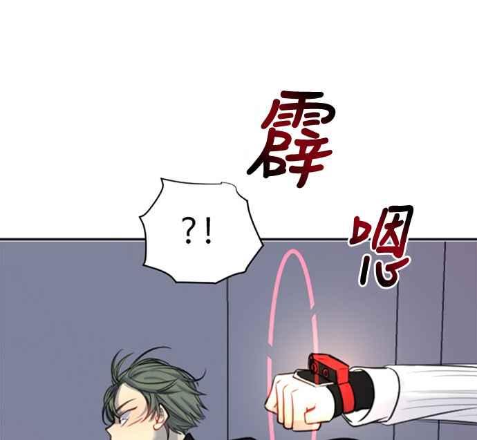 《变身外套》[第21话] 帮助 第35页