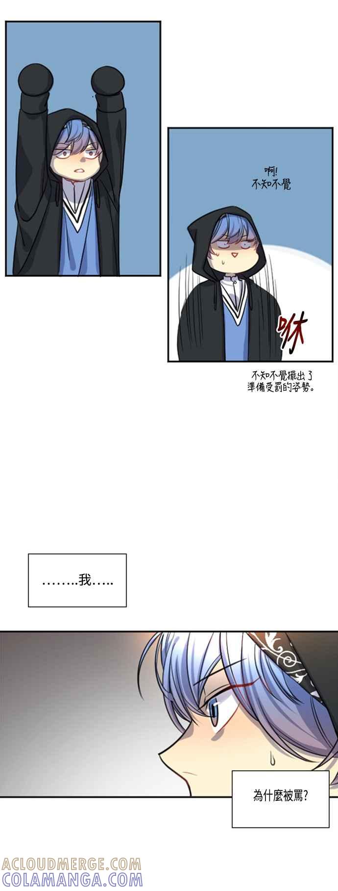 《变身外套》[第21话] 帮助 第25页