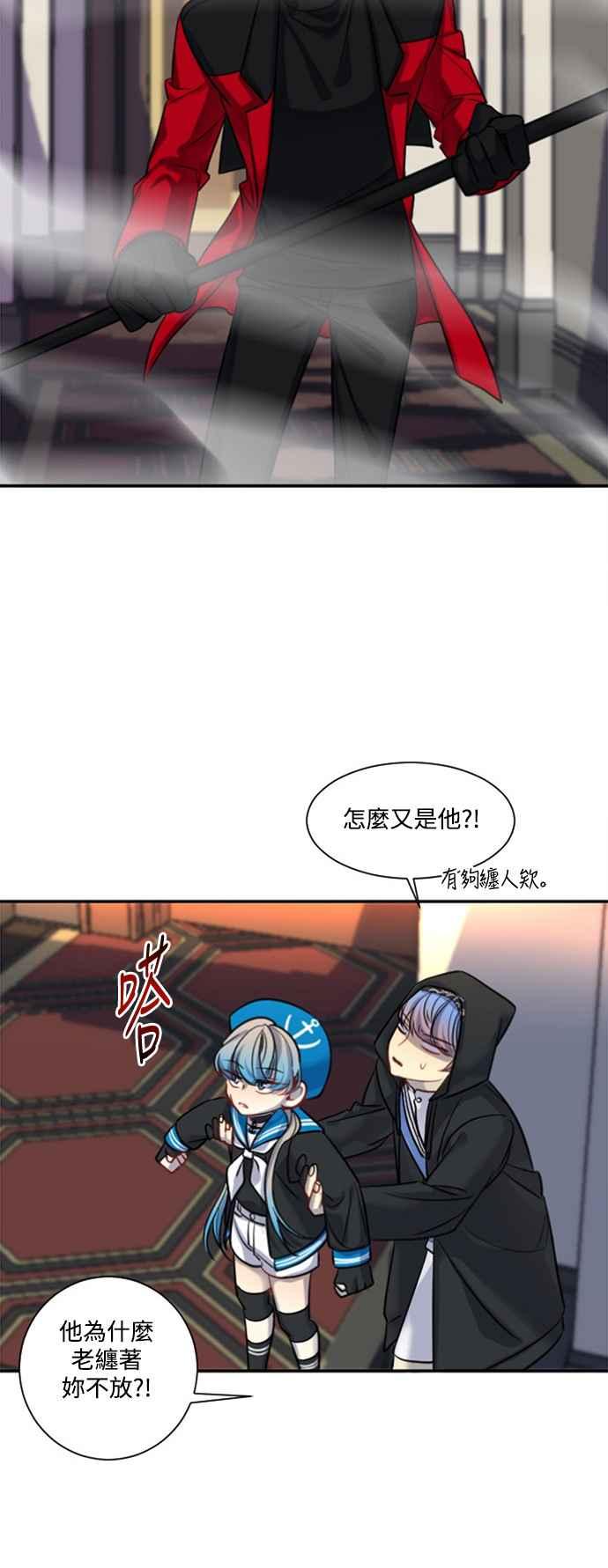 《变身外套》[第21话] 帮助 第33页