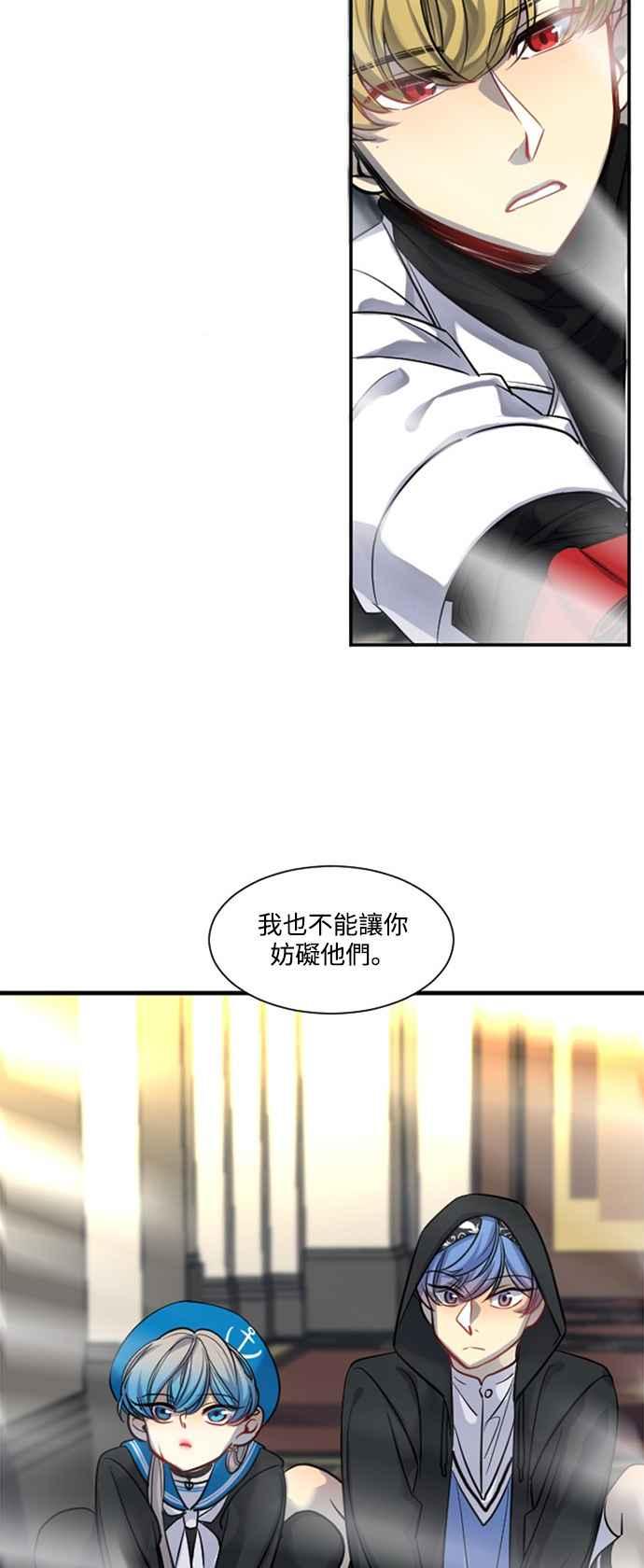 《变身外套》[第21话] 帮助 第39页