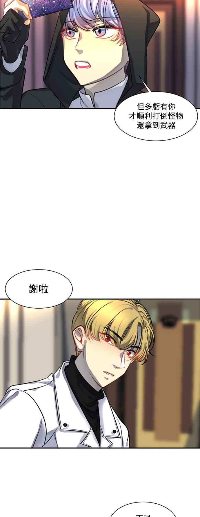 《变身外套》[第21话] 帮助 第20页