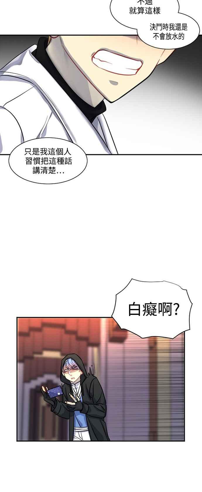 《变身外套》[第21话] 帮助 第21页