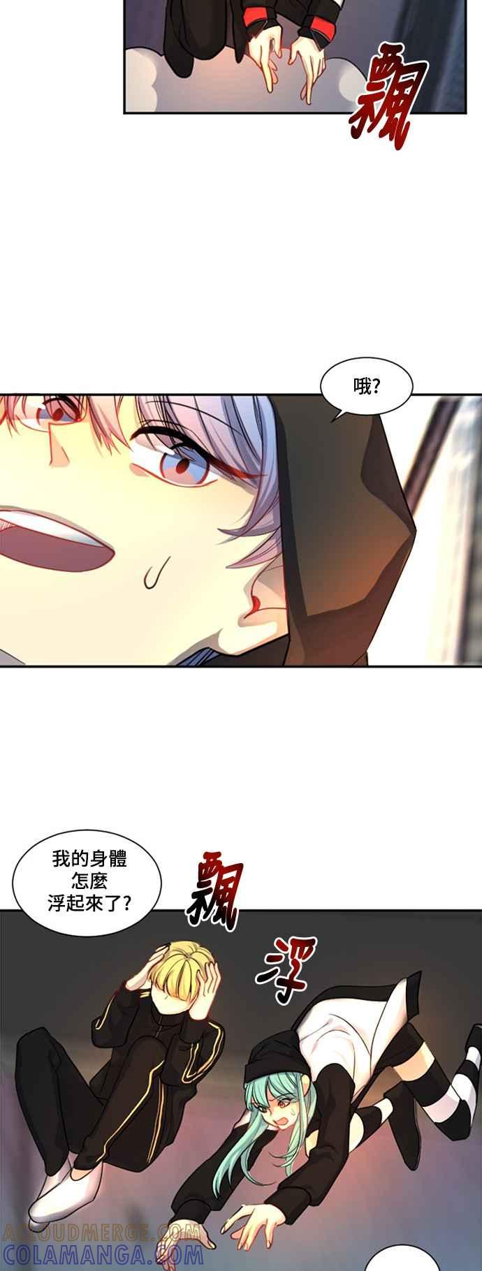 《变身外套》[第21话] 帮助 第7页
