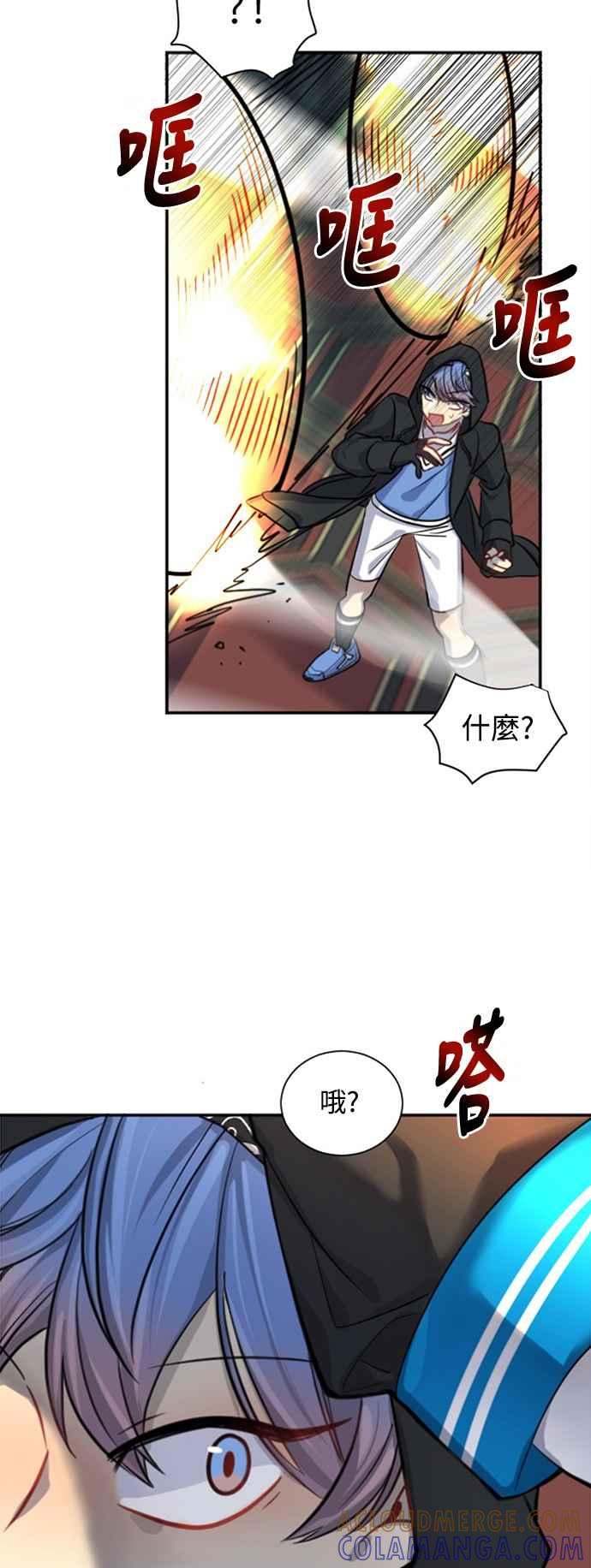 《变身外套》[第21话] 帮助 第28页