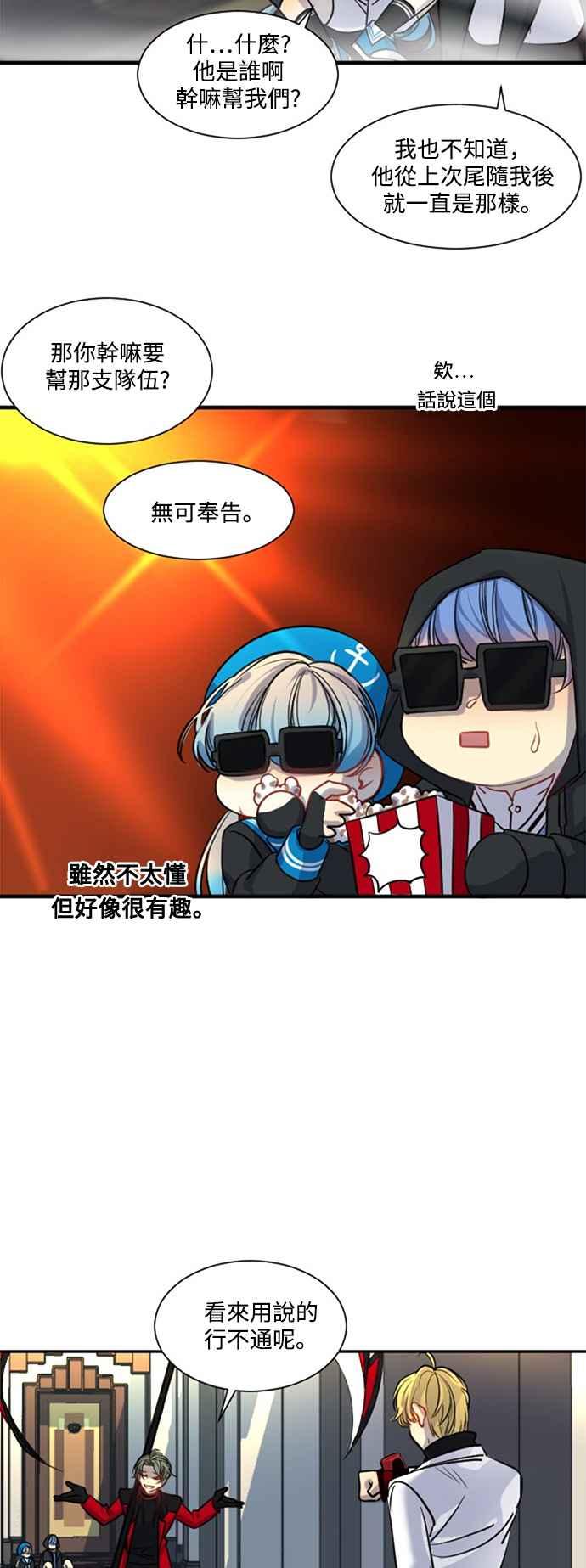 《变身外套》[第21话] 帮助 第41页