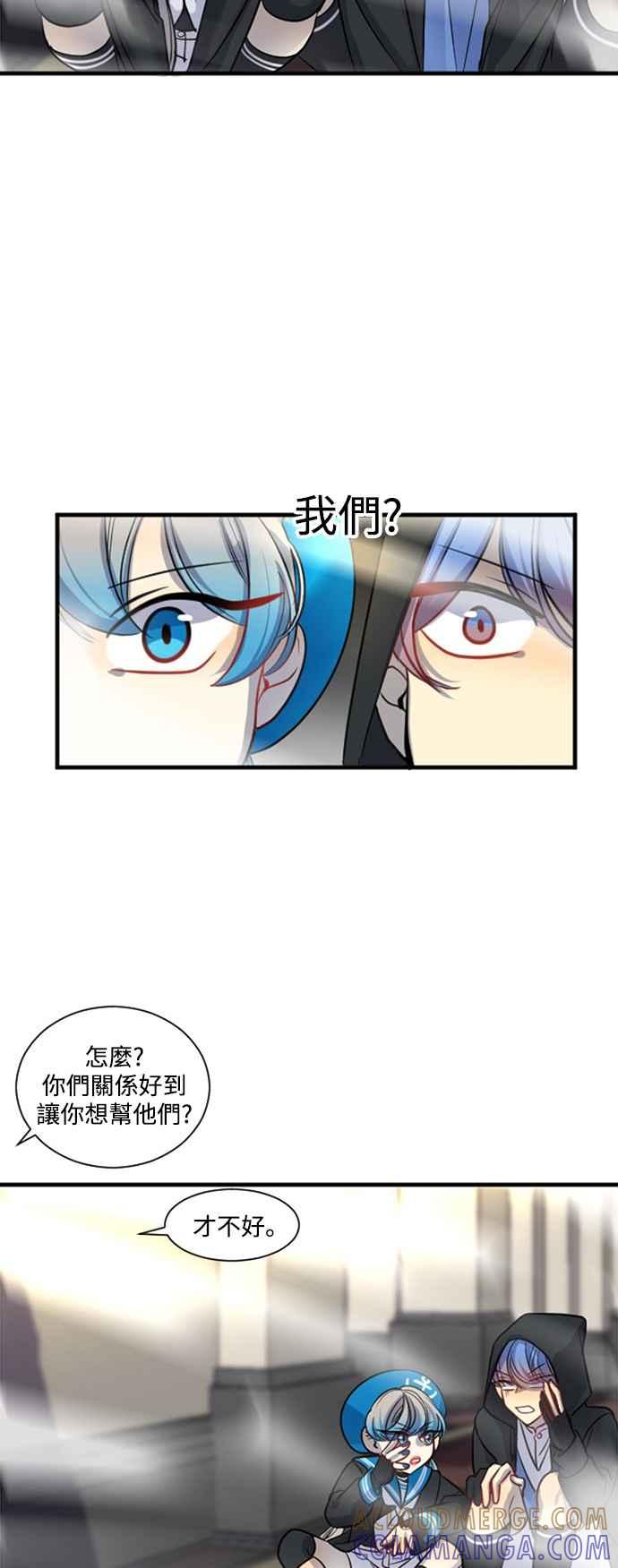 《变身外套》[第21话] 帮助 第40页