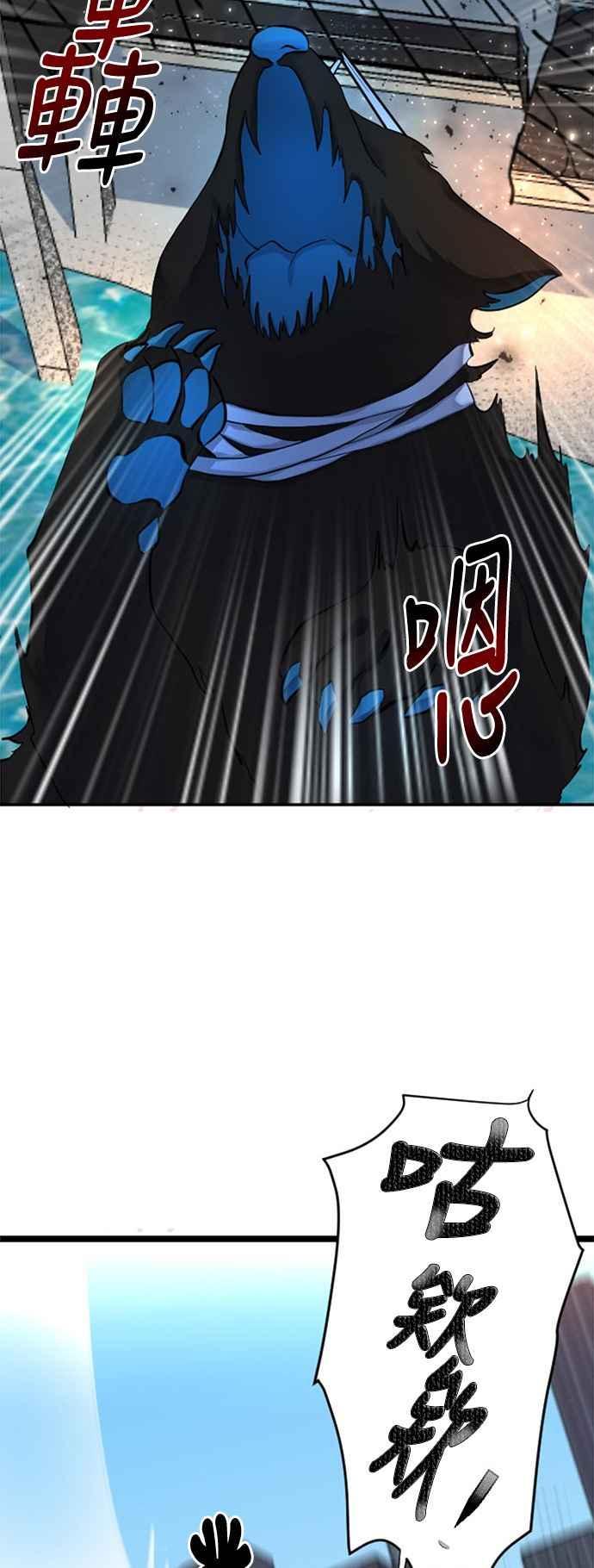 《变身外套》[第21话] 帮助 第2页
