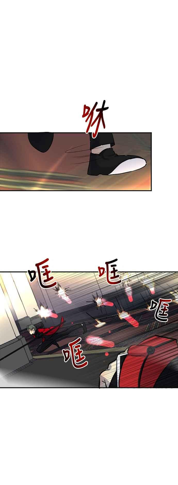 《变身外套》[第21话] 帮助 第45页