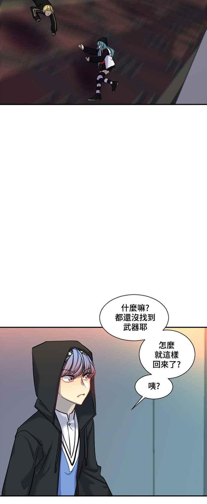《变身外套》[第21话] 帮助 第12页