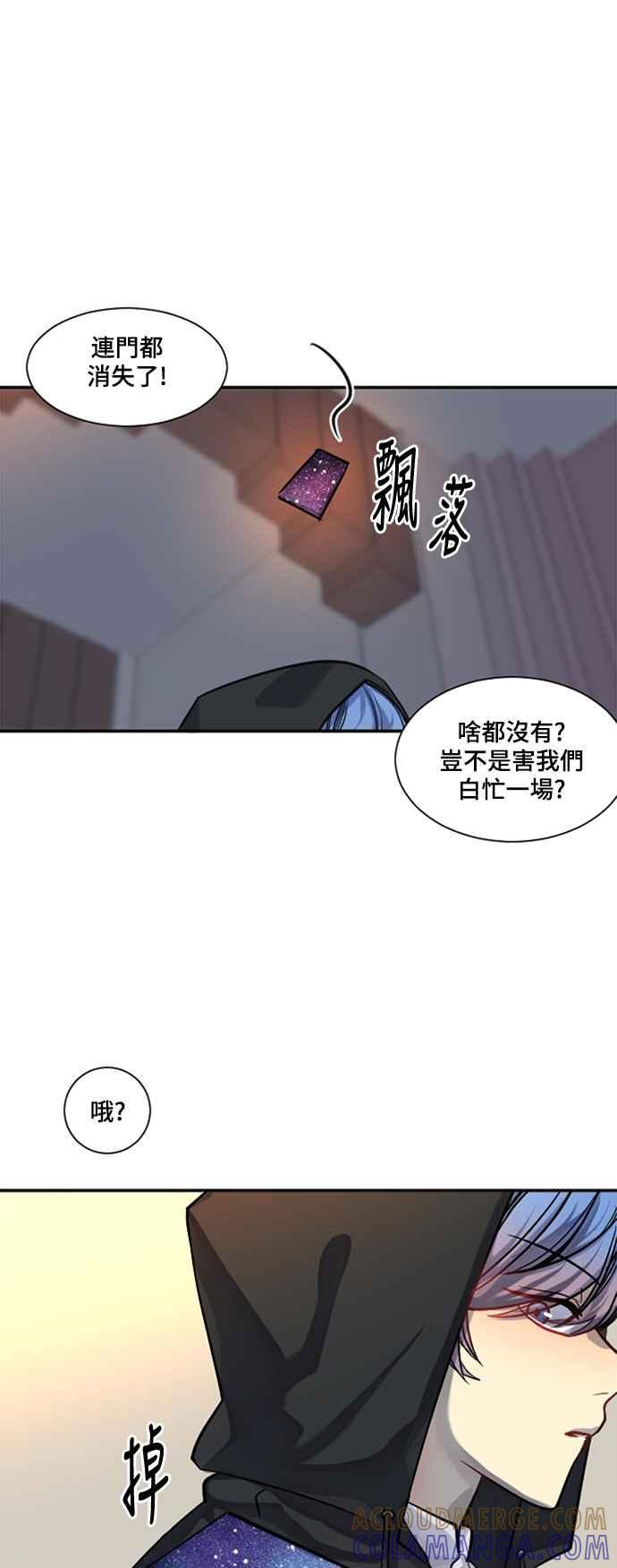 《变身外套》[第21话] 帮助 第13页