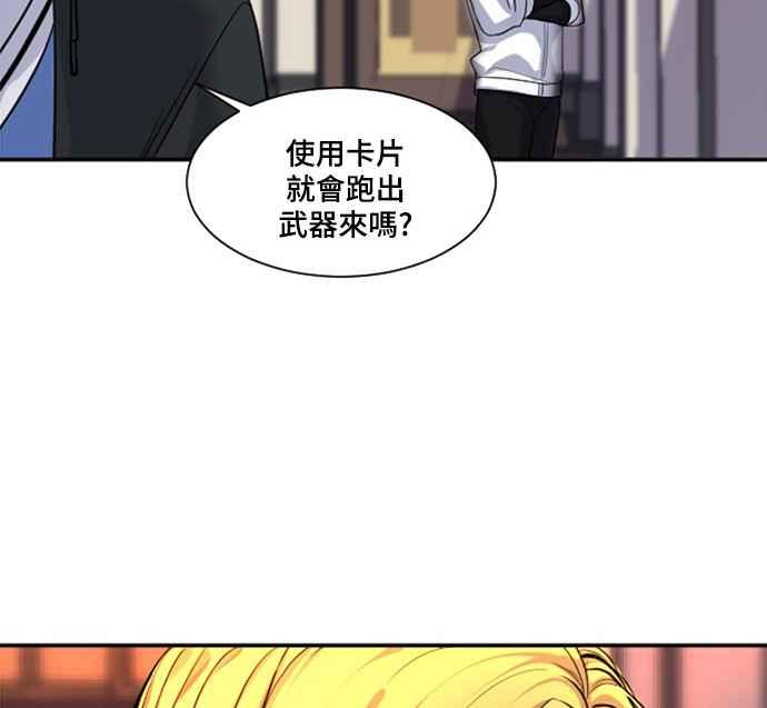 《变身外套》[第21话] 帮助 第17页