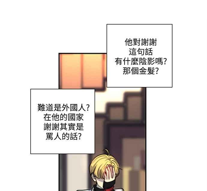 《变身外套》[第21话] 帮助 第26页