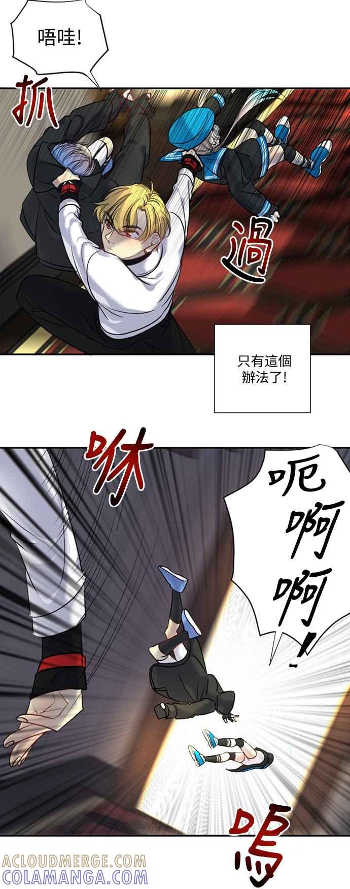 《变身外套》[第21话] 帮助 第49页