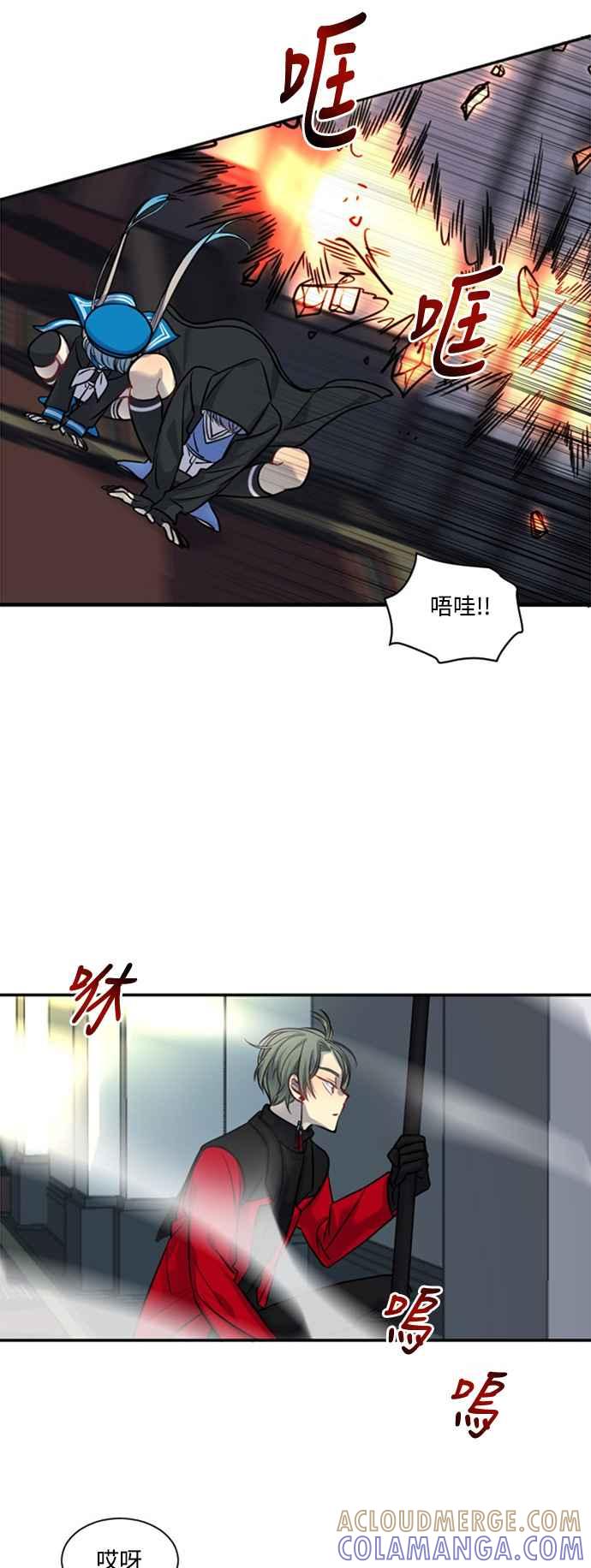 《变身外套》[第21话] 帮助 第37页