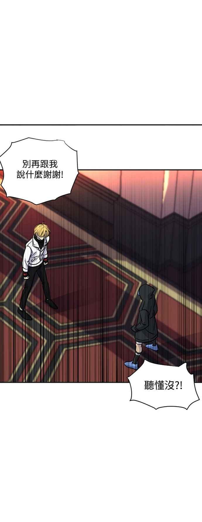 《变身外套》[第21话] 帮助 第24页
