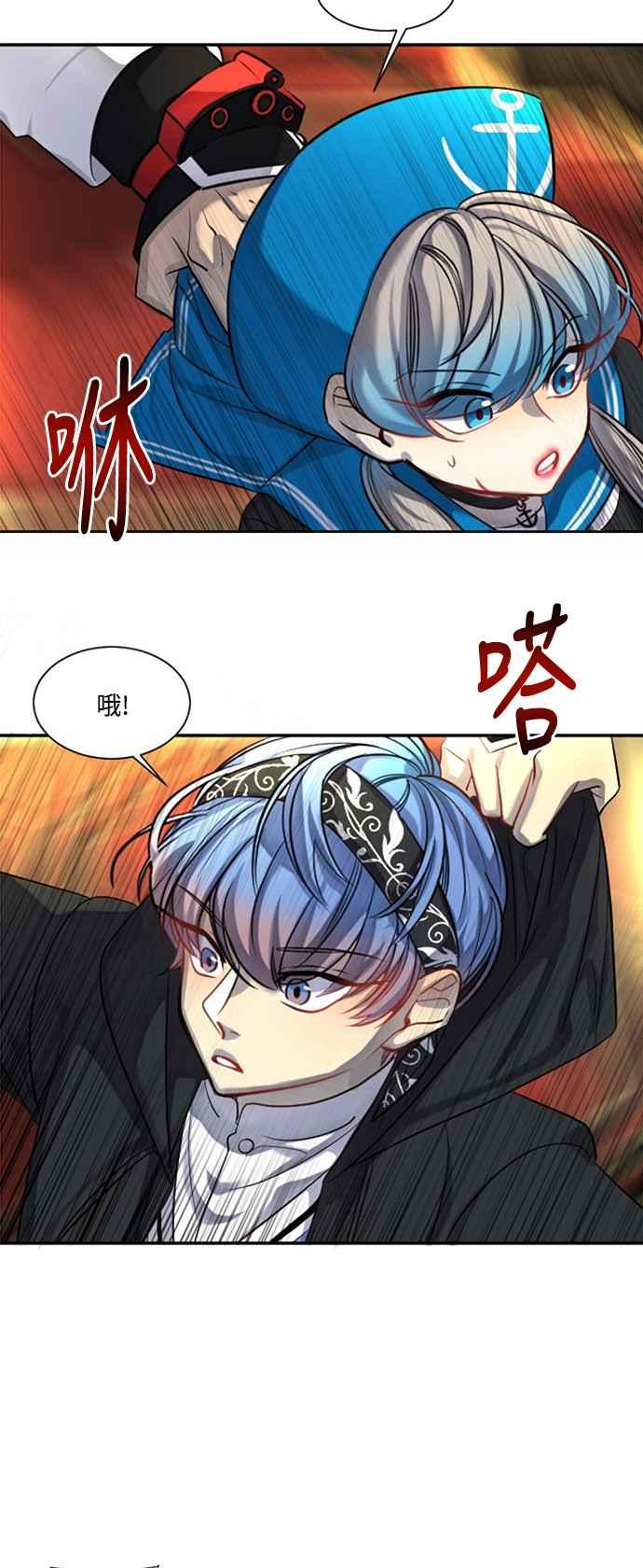 《变身外套》[第21话] 帮助 第48页